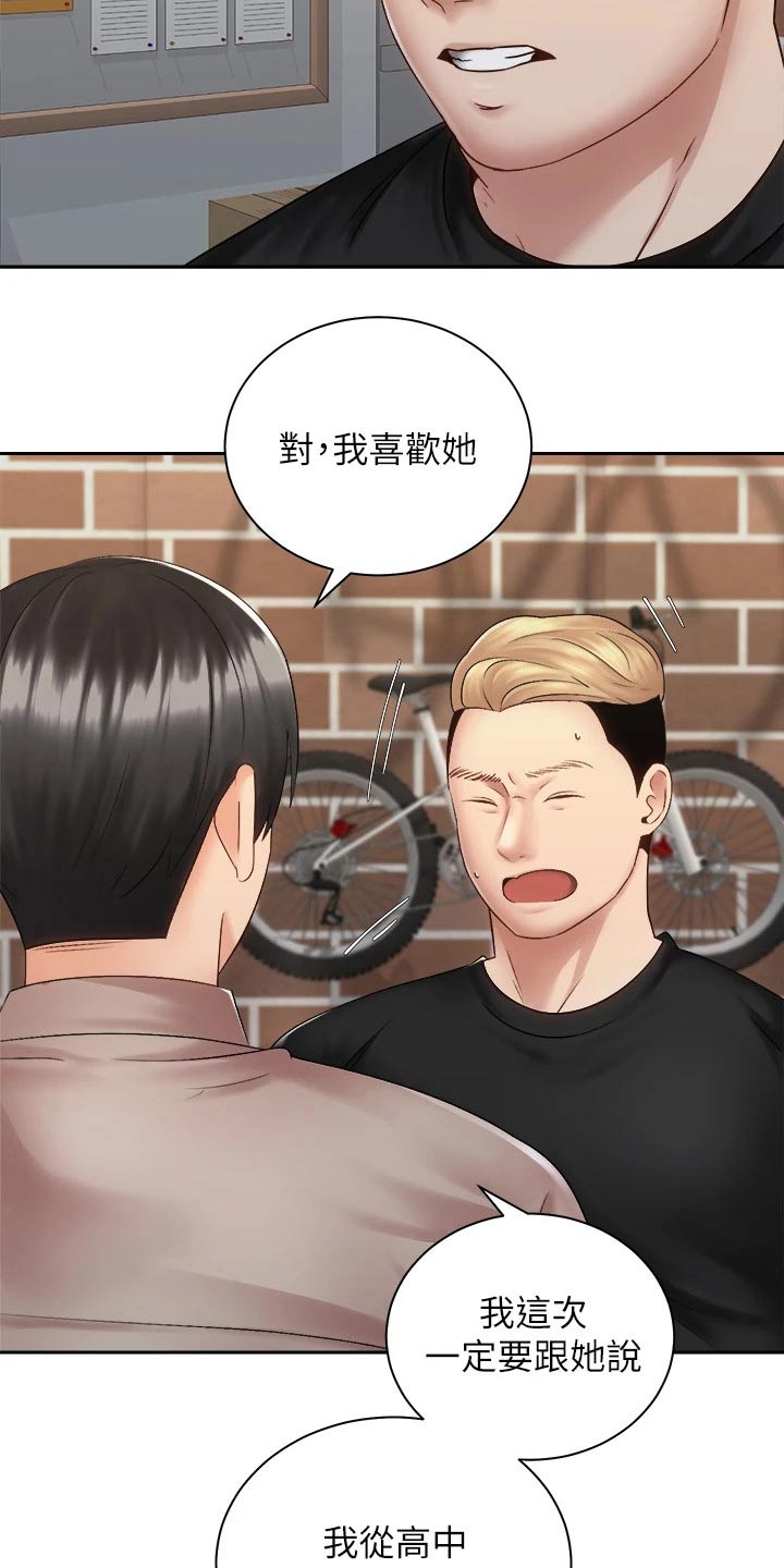 第63章：有话要说5