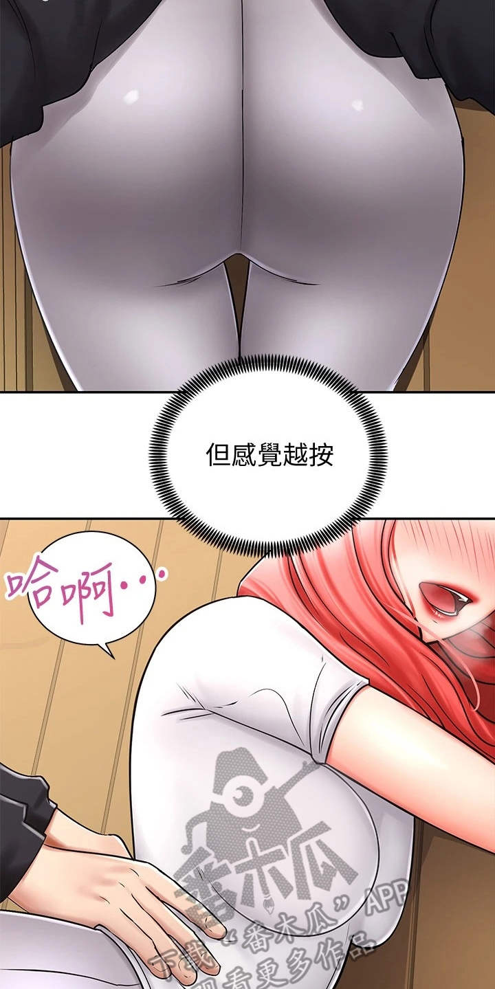 第10章：按摩5