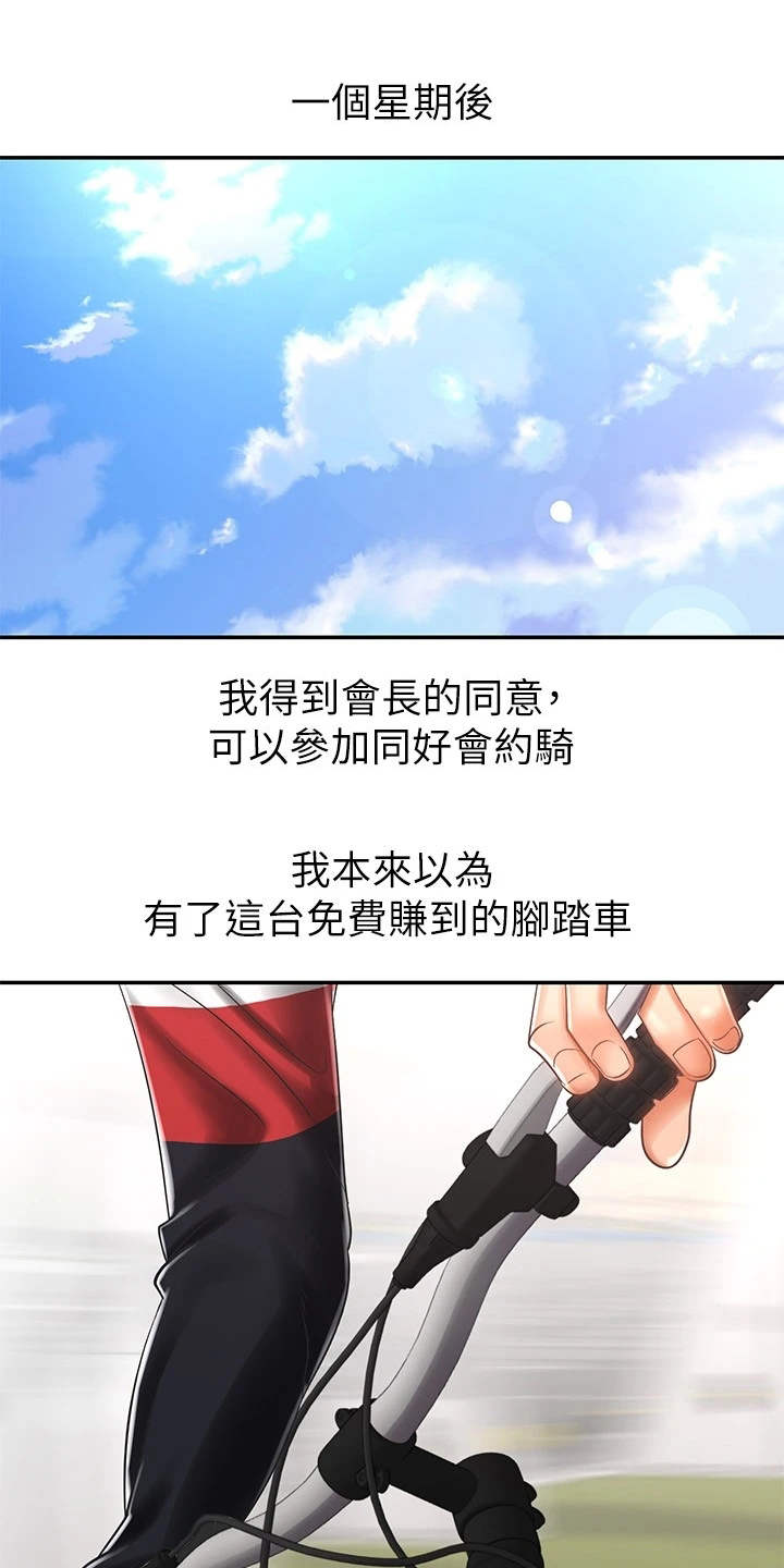 第8章：借车17