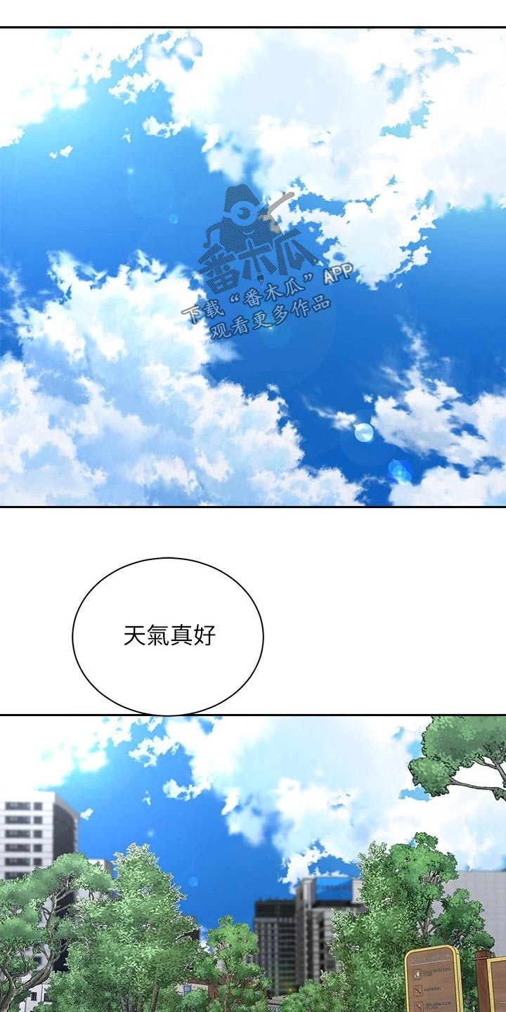 第30章：告别20