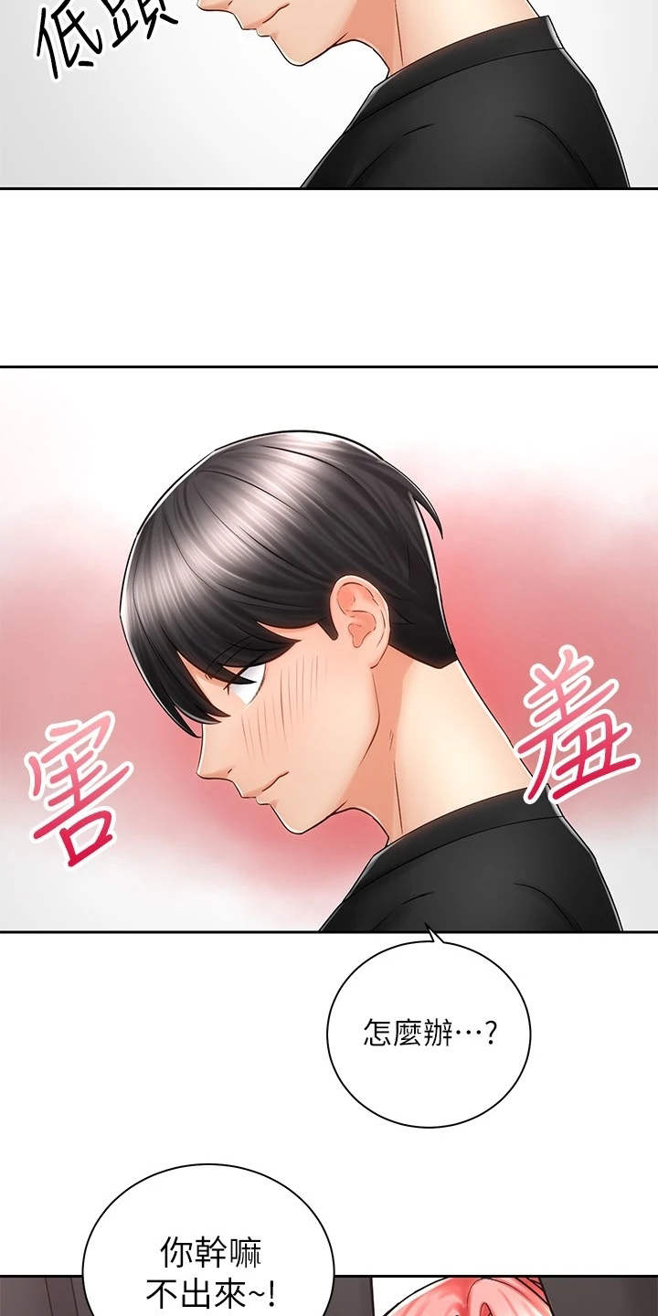 第16章：试穿19