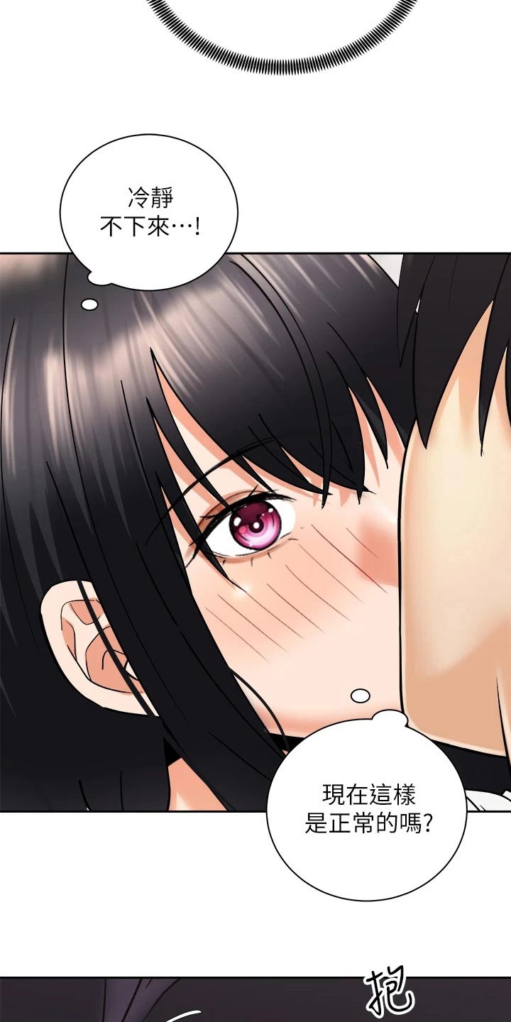 第52章：很奇妙16