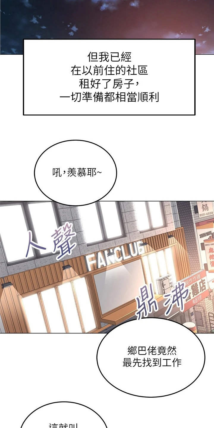 第2章：搬家11