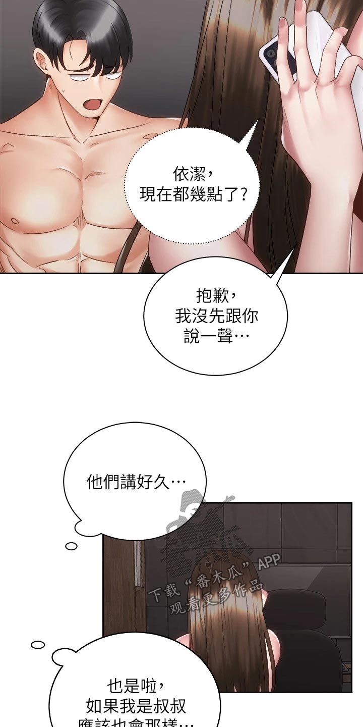 第66章：男朋友14
