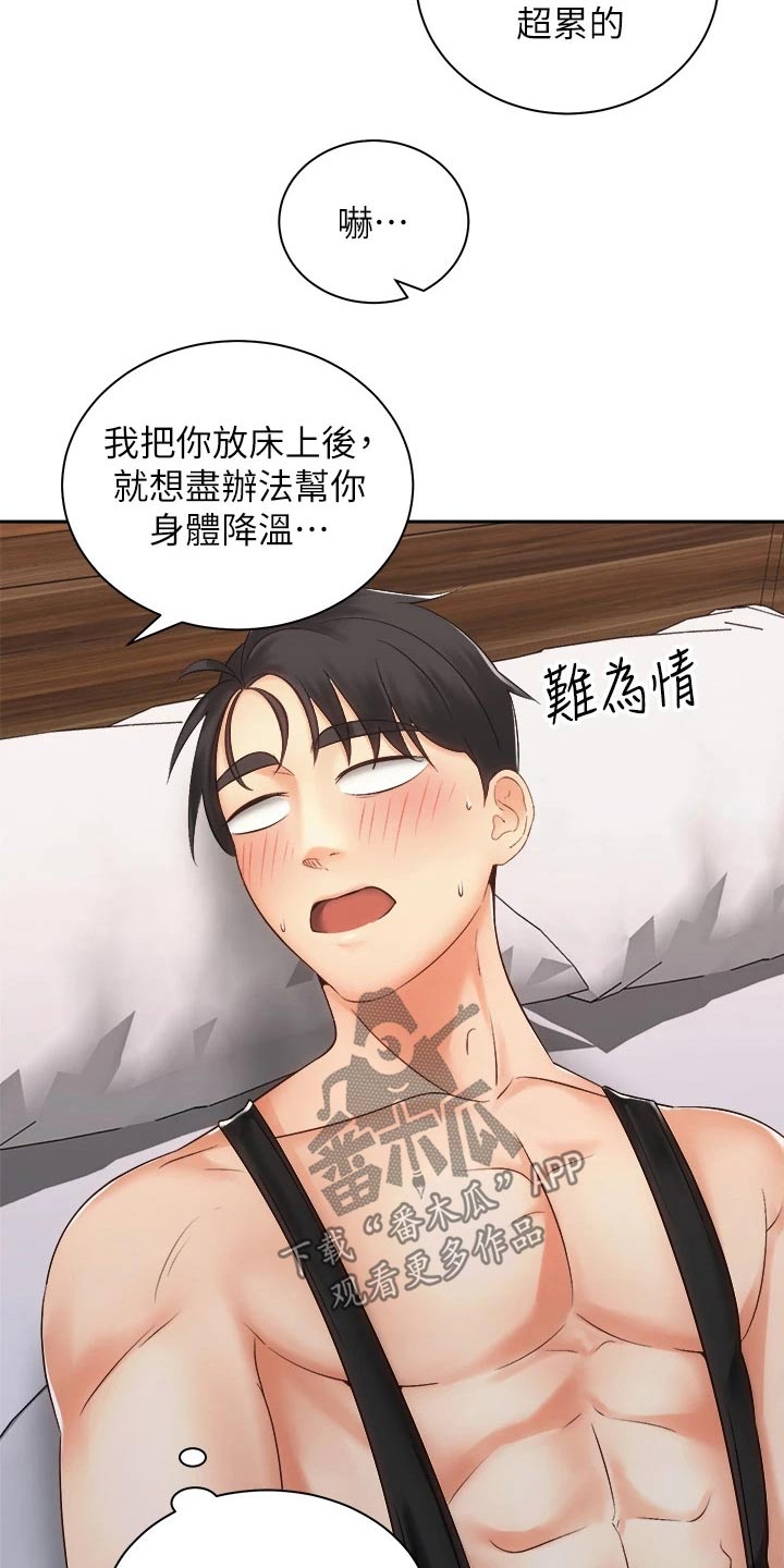 第61章：对不起8