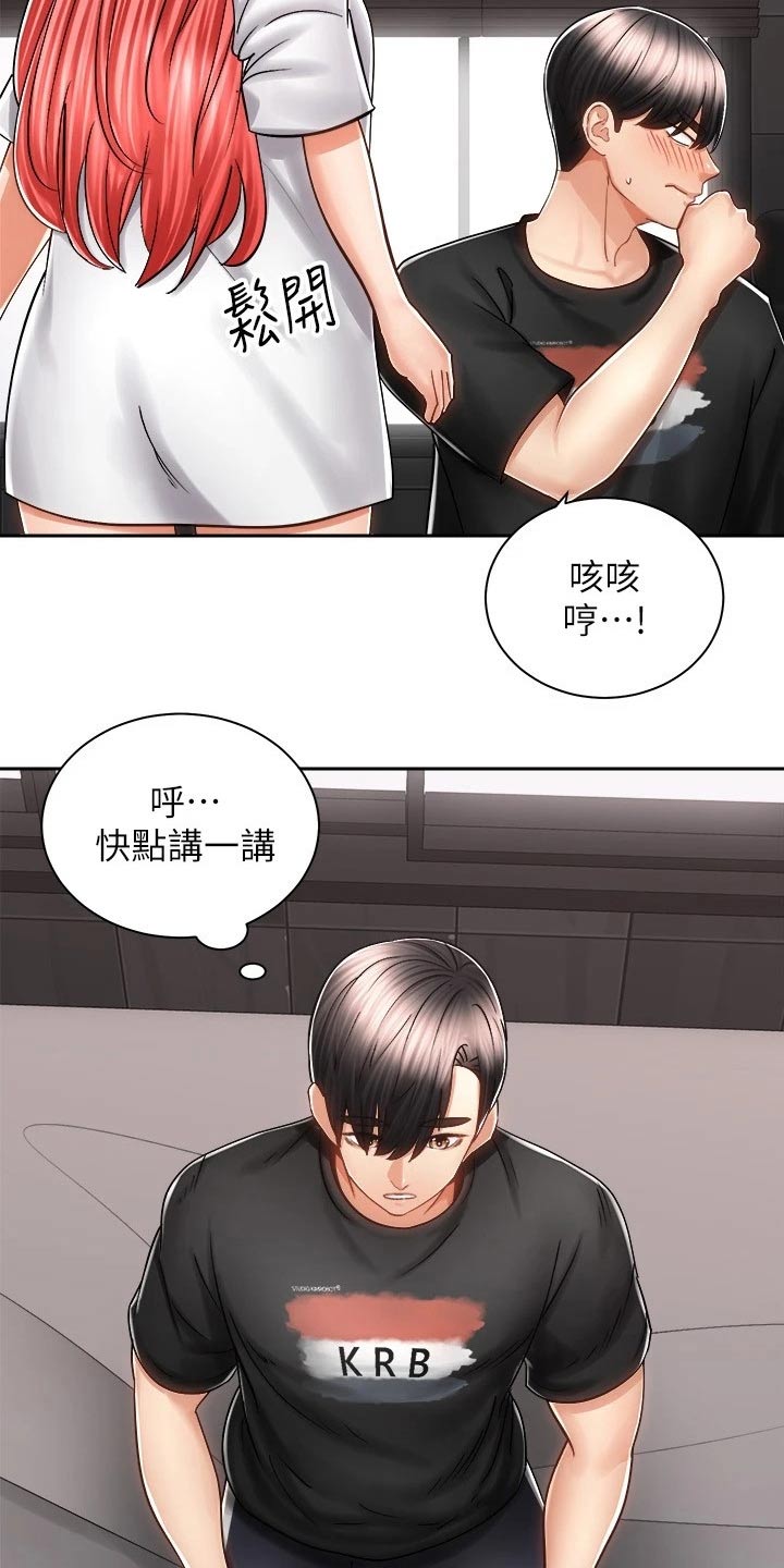 第26章：有话要说12
