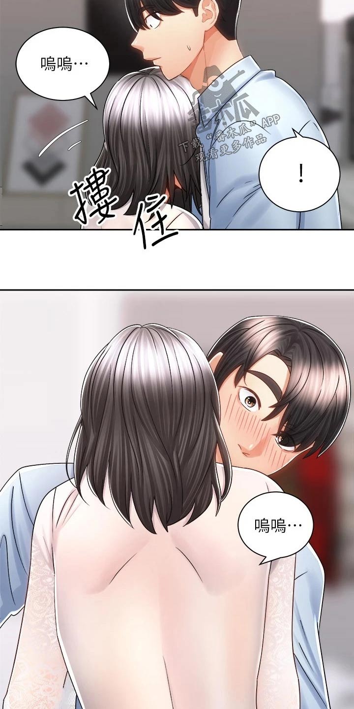 第29章：哭泣12