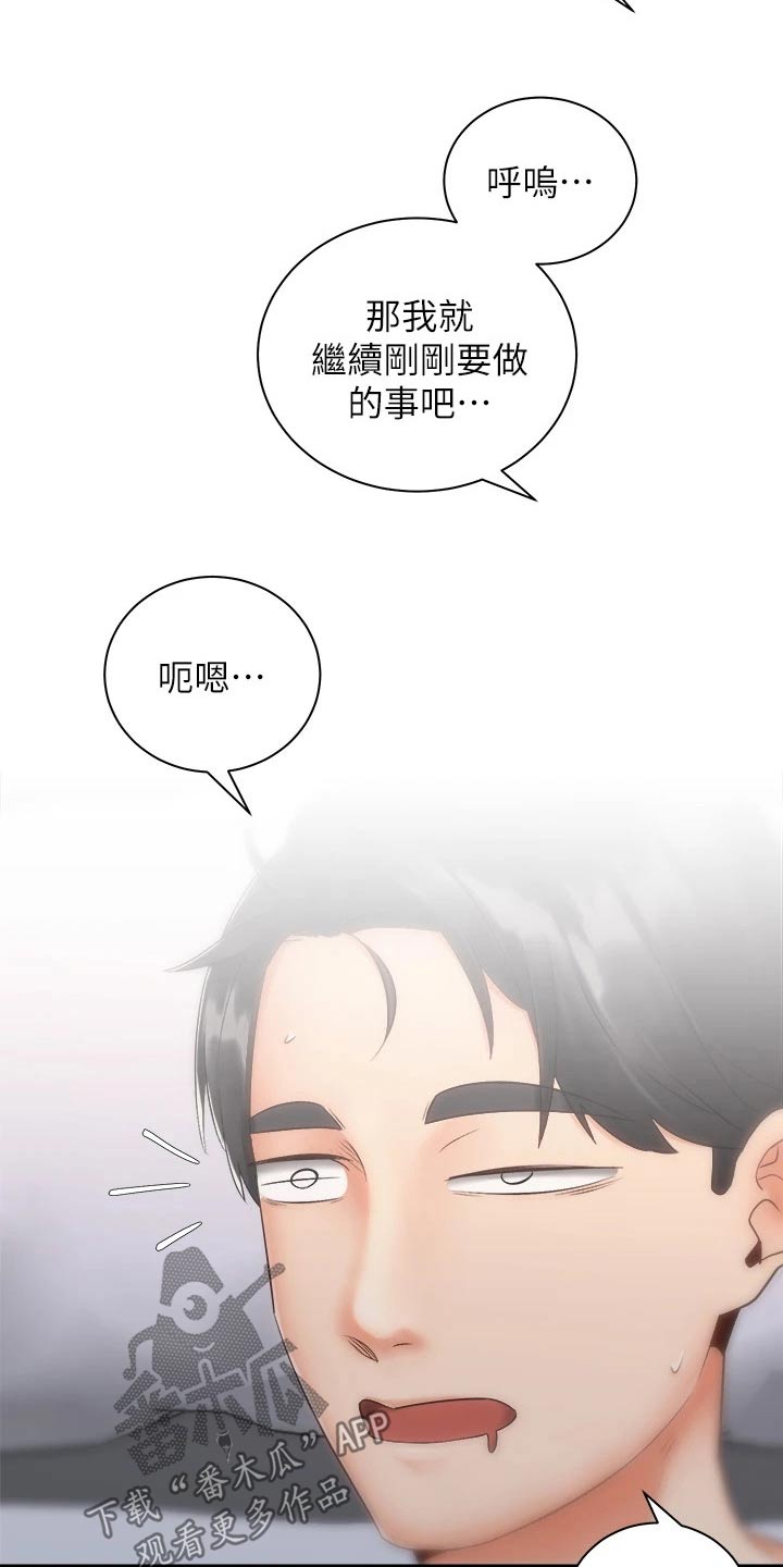 第61章：对不起2