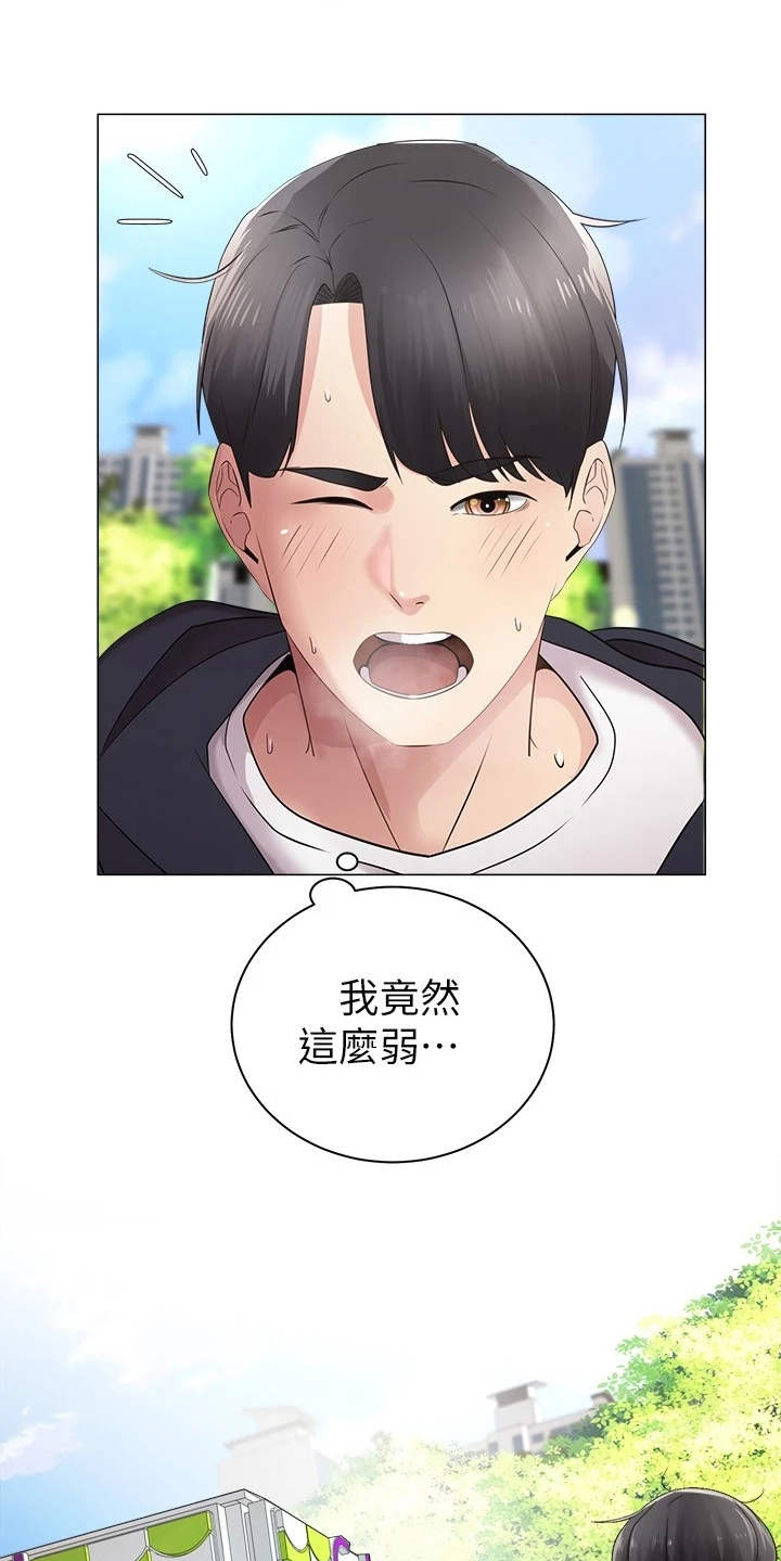 第4章：真的是她14