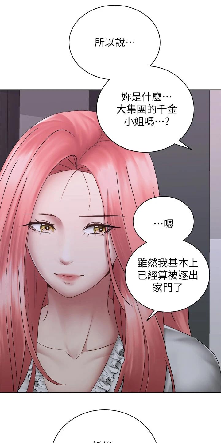 第68章：姐妹19