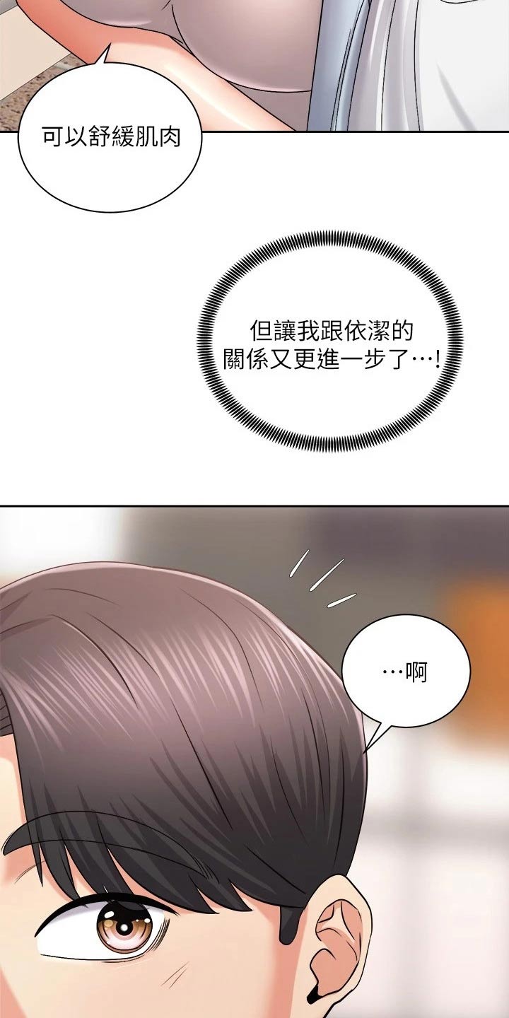 第32章：坚持住22