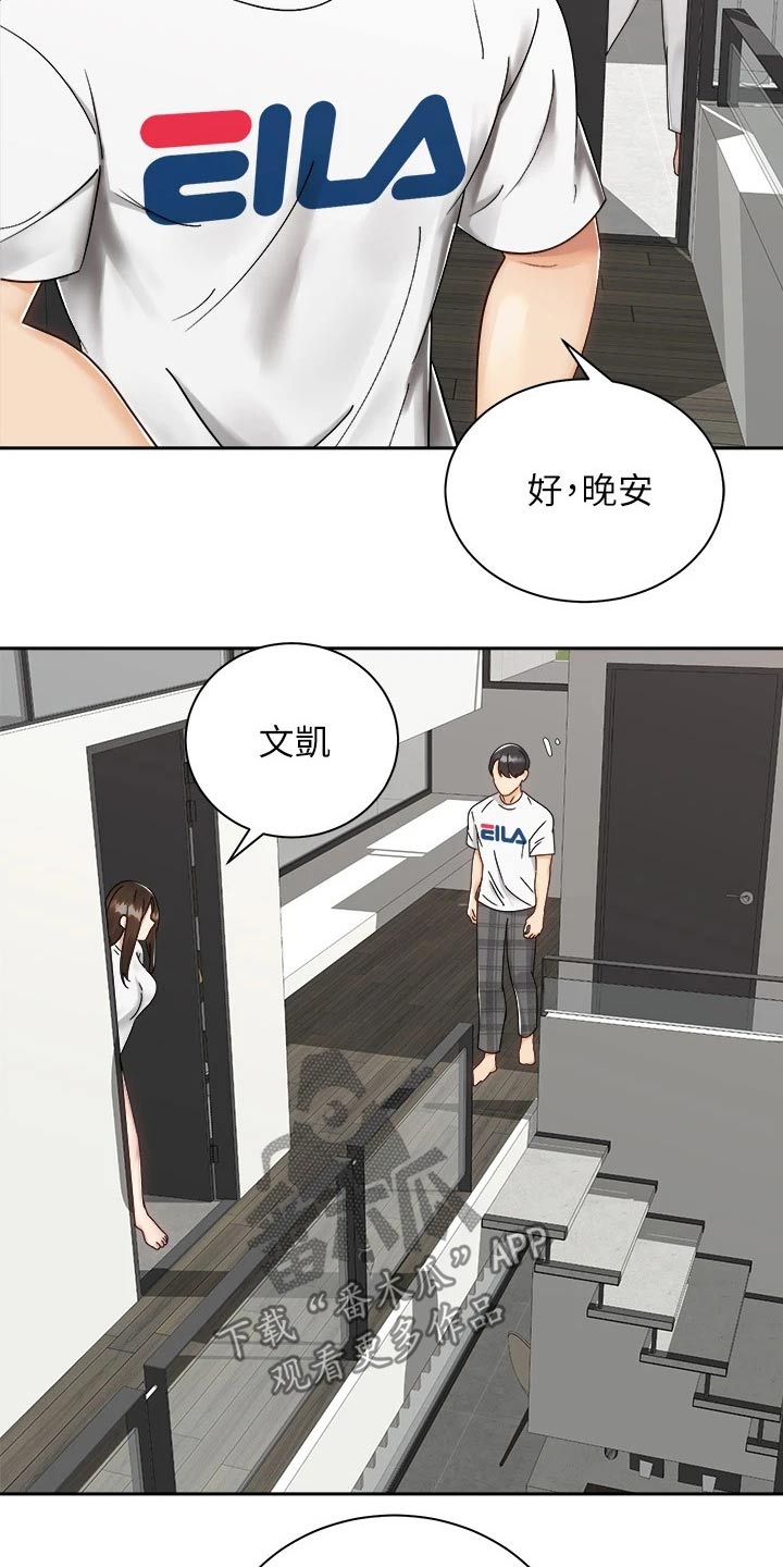 第57章：睡不着16