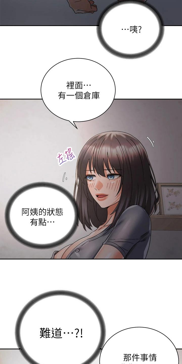 第55章：无法自拔14