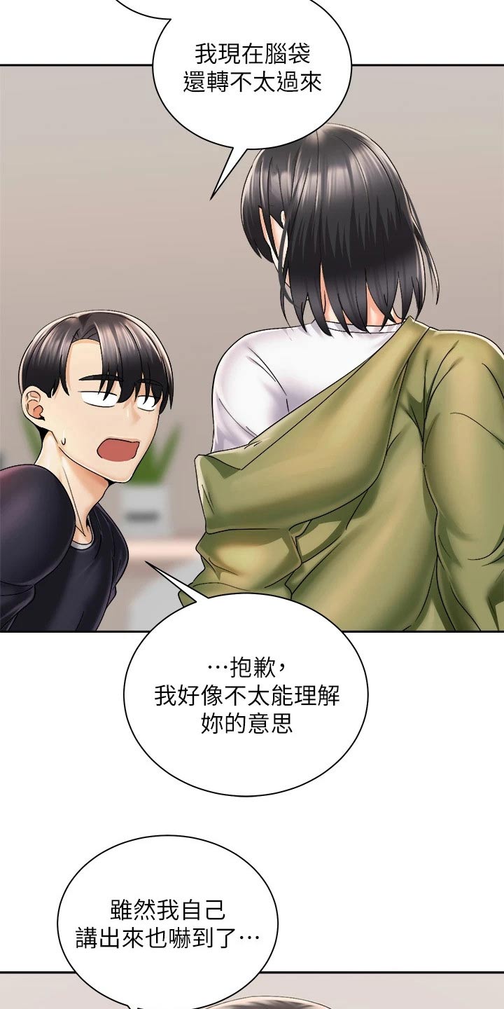 第51章：我的能力范围8