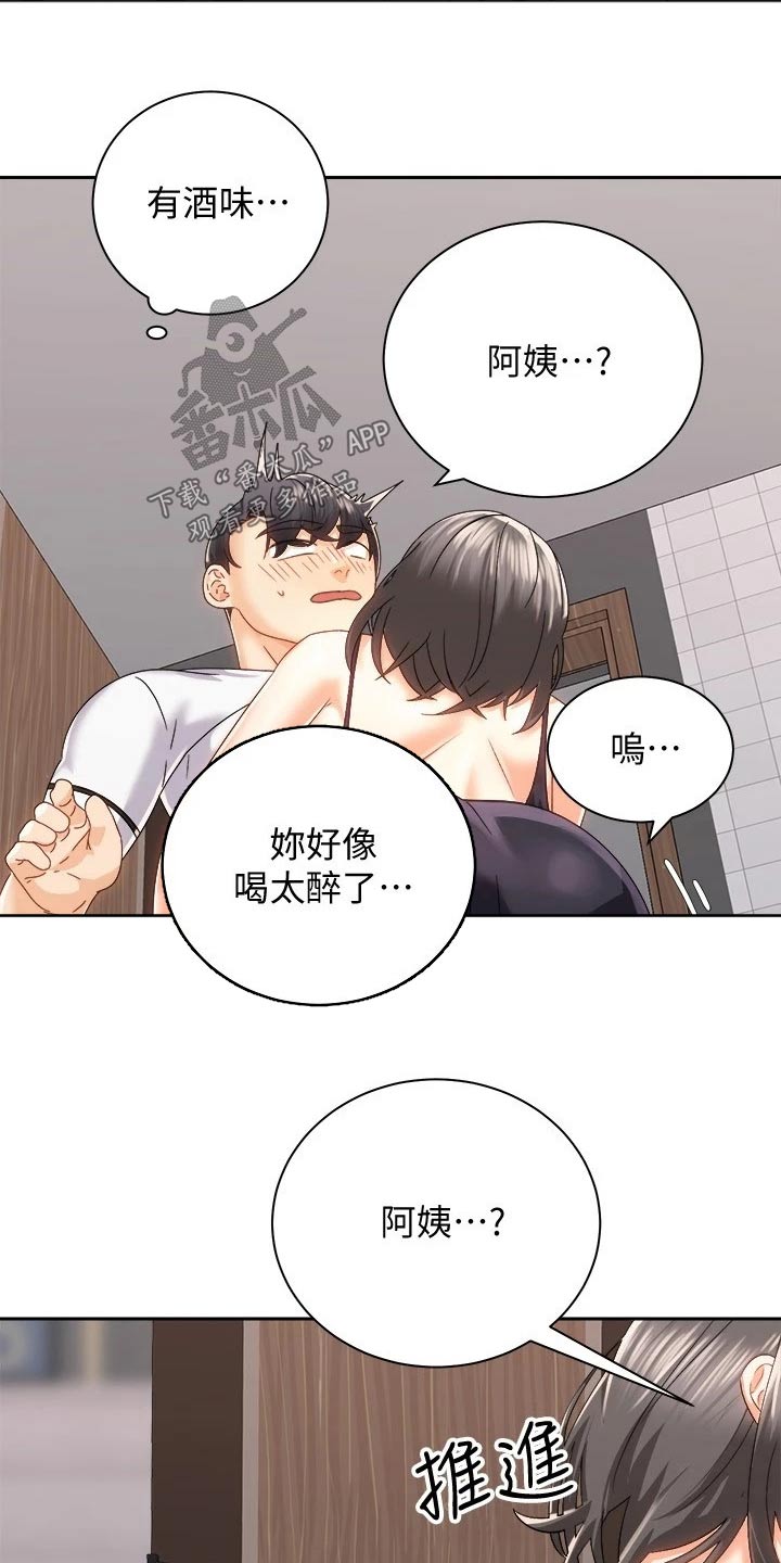 第38章：等待3