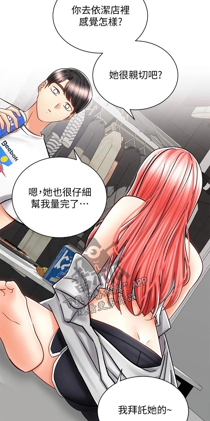 第21章：楼下12