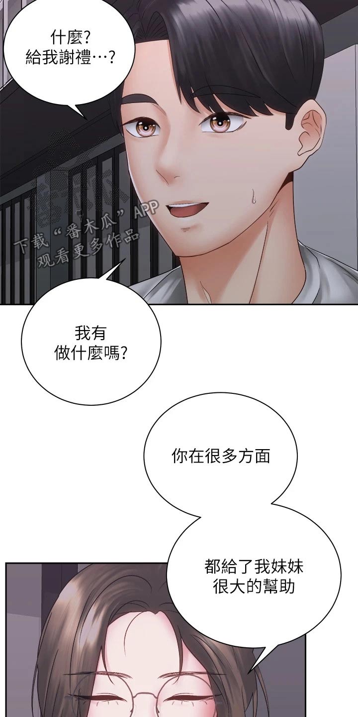 第68章：姐妹10
