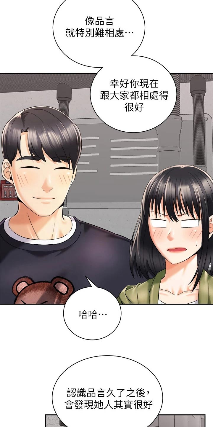 第48章：又碰面19