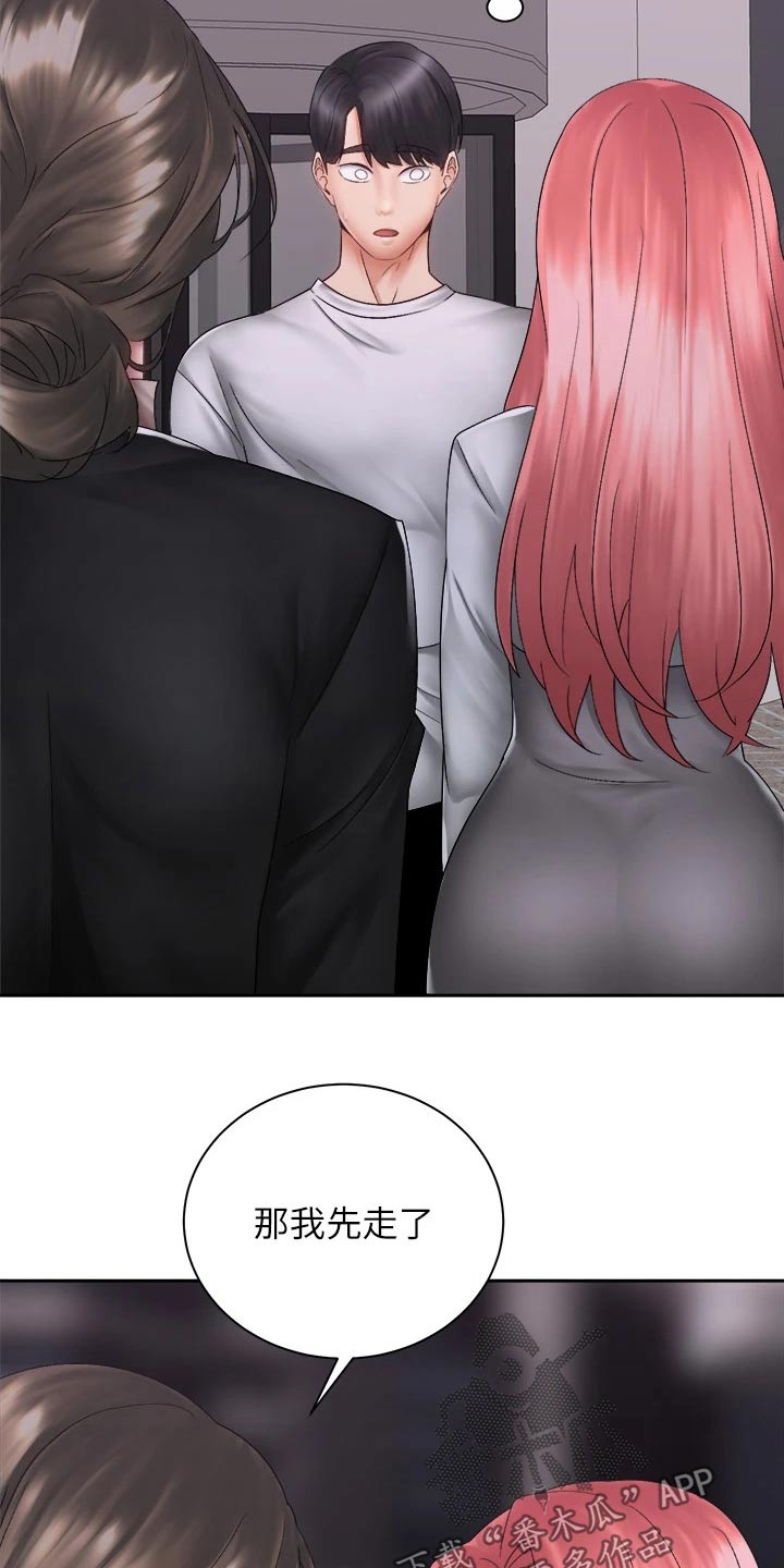 第68章：姐妹4