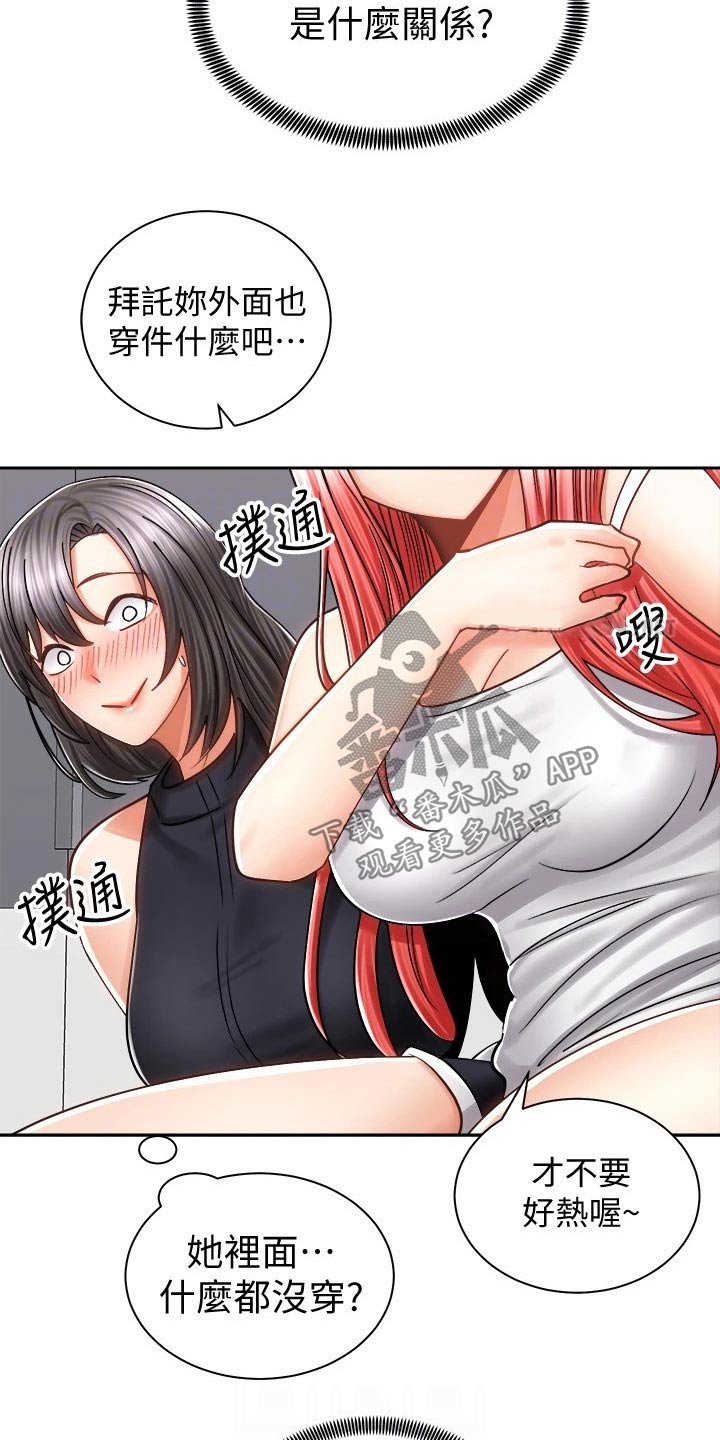 第22章：喝酒24