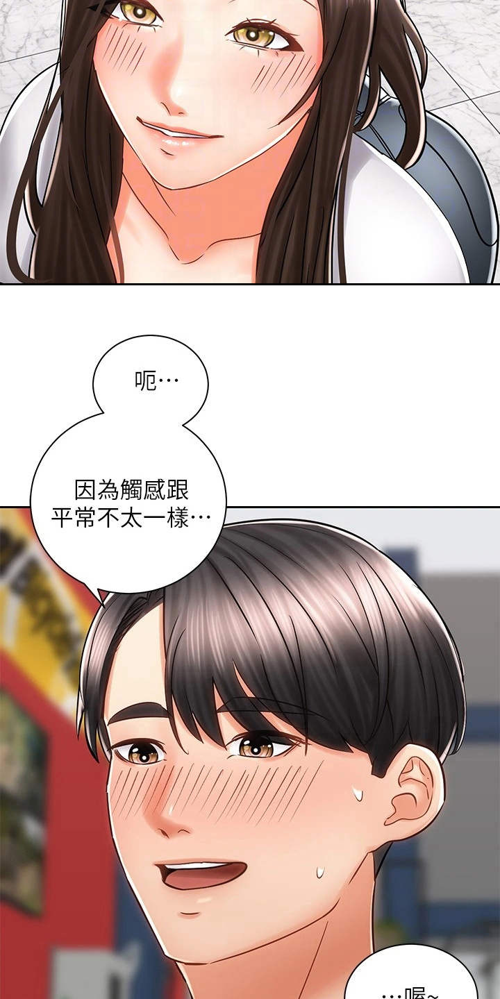 第18章：测量18