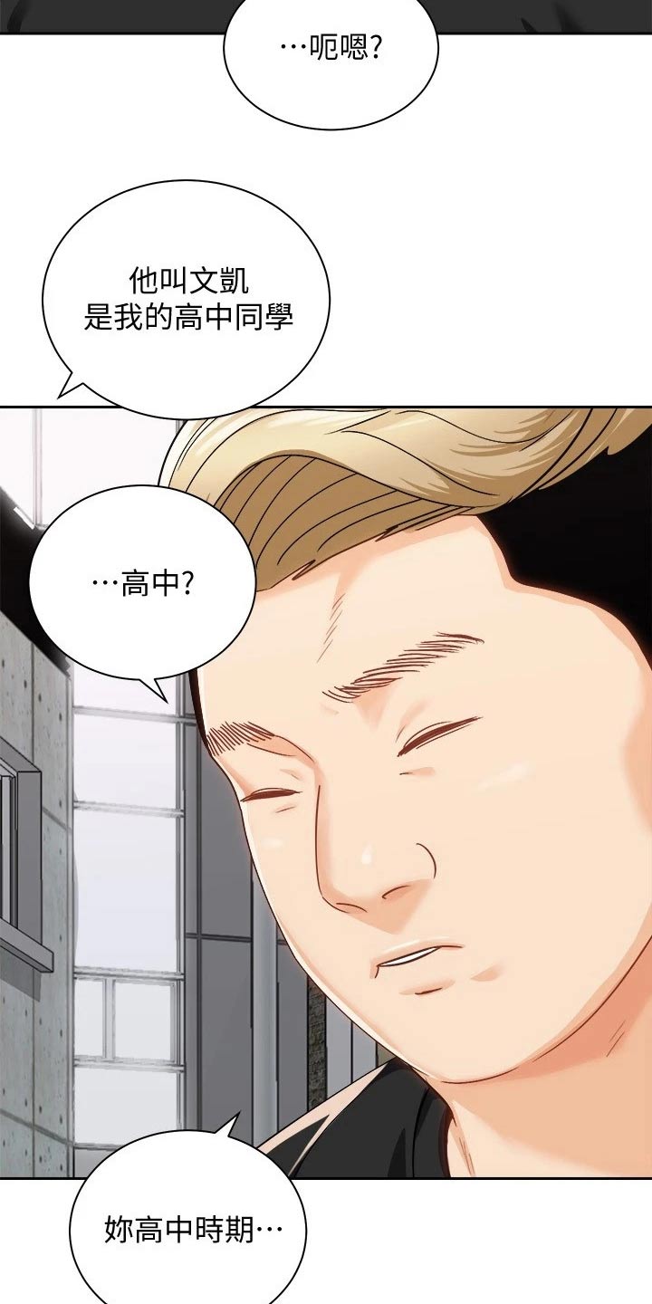 第34章：强壮5