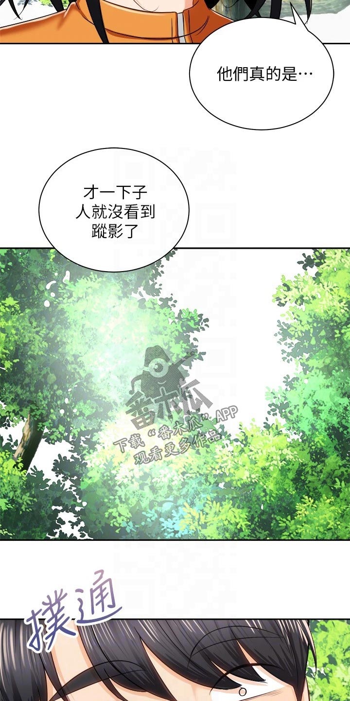 第36章：去哪了18