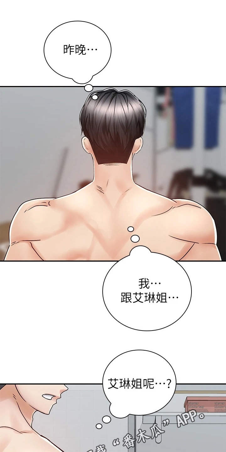 第14章：没有头绪7