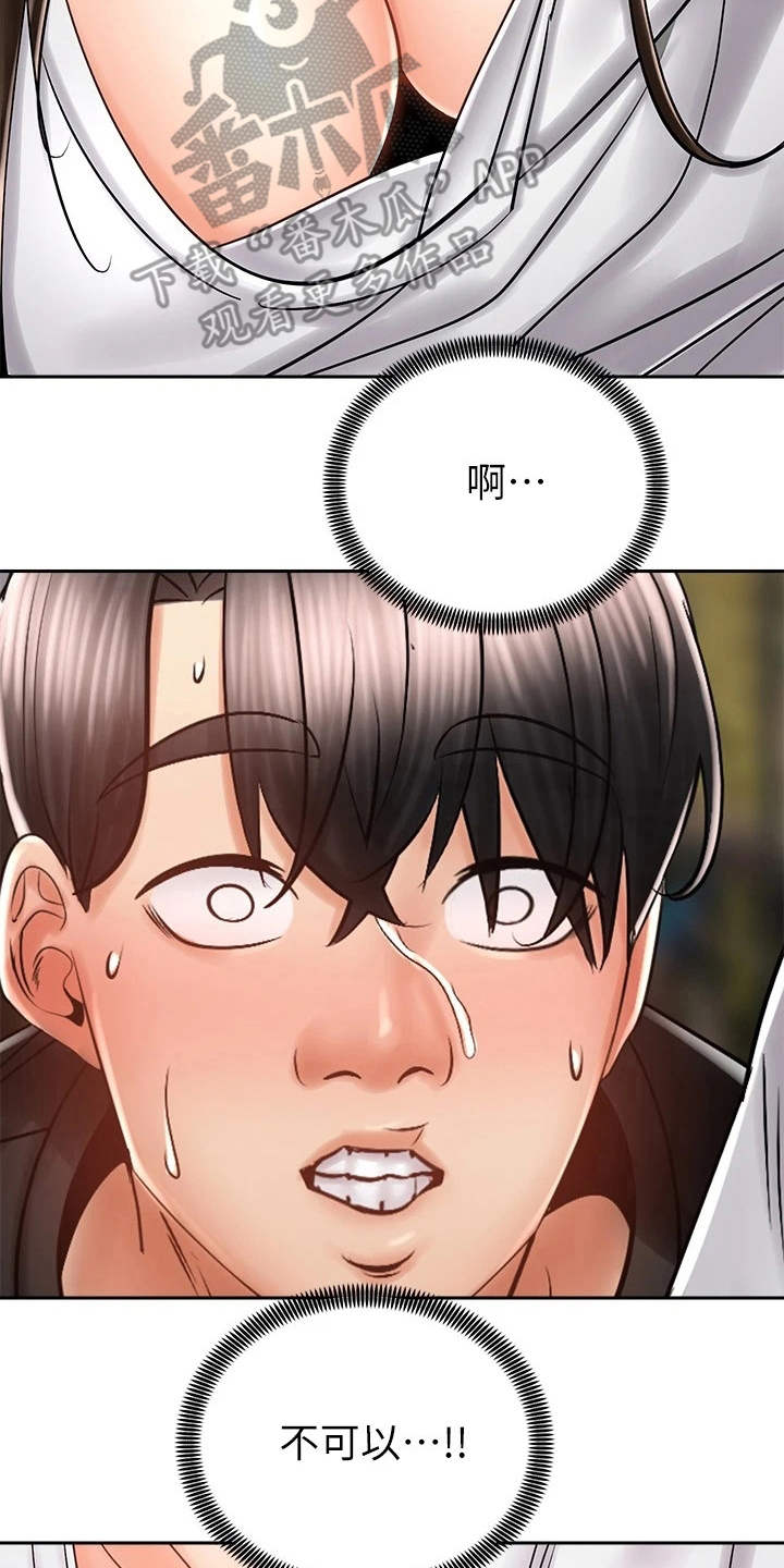 第19章：期待2