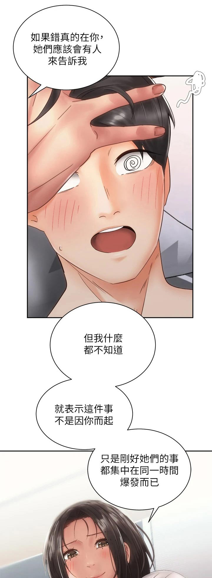 第62章：不好意思0