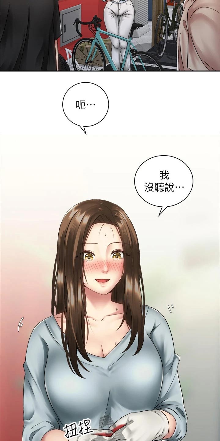 第63章：有话要说8
