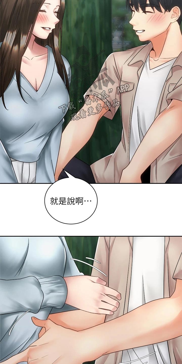 第64章：一直都喜欢你16