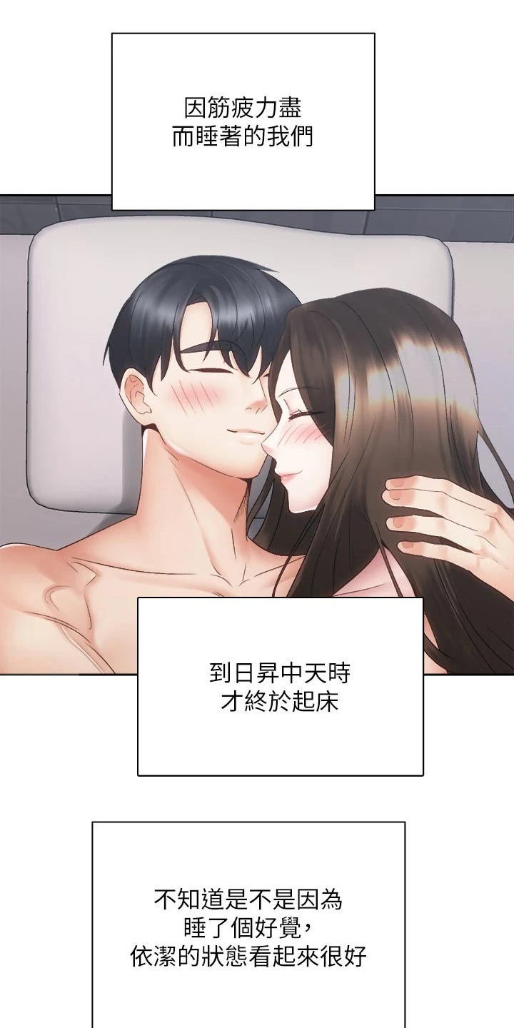 第66章：男朋友20