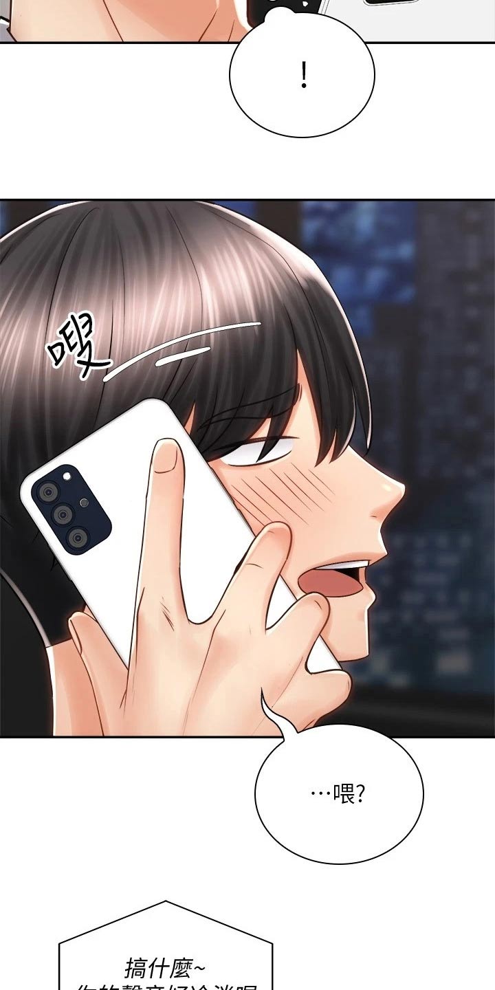 第21章：楼下4