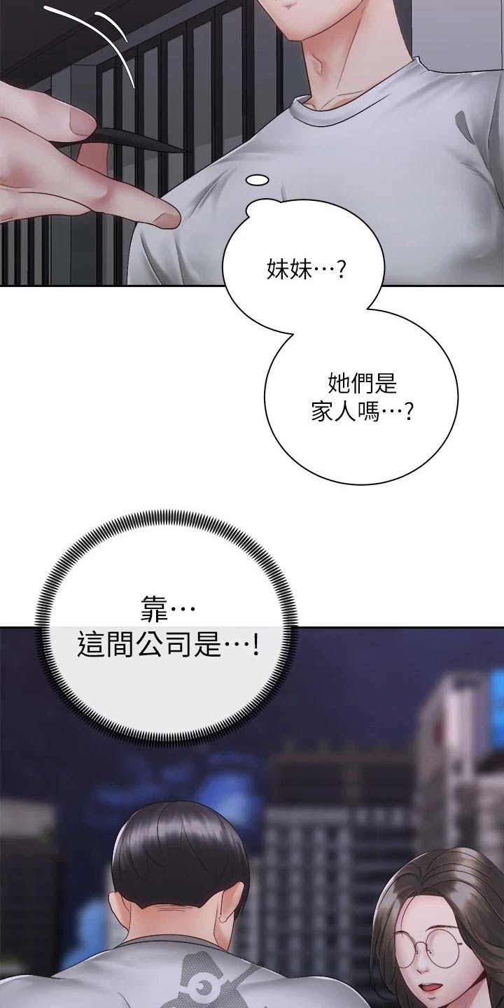第68章：姐妹8