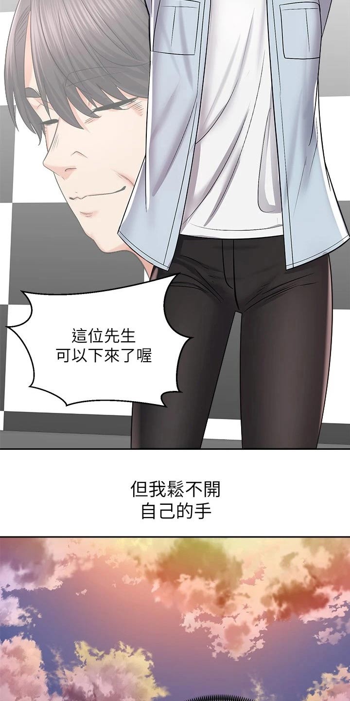 第32章：坚持住18