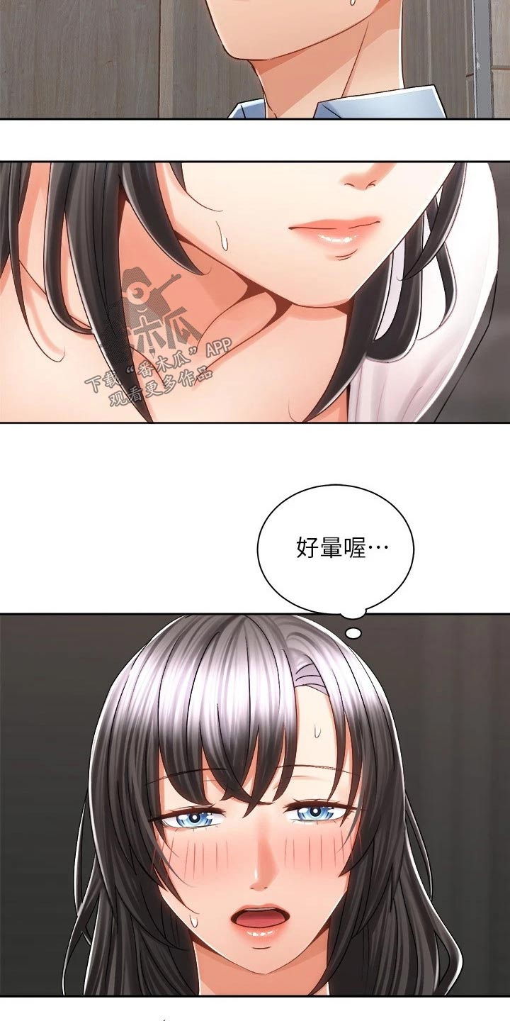 第28章：很累1