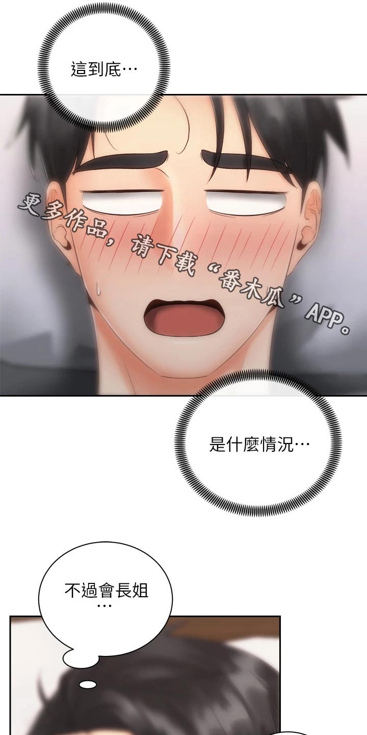 第61章：对不起0