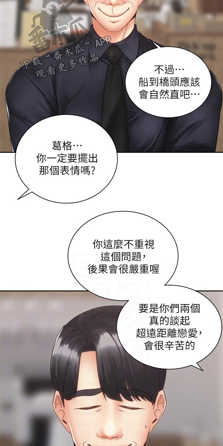 第67章：终于12