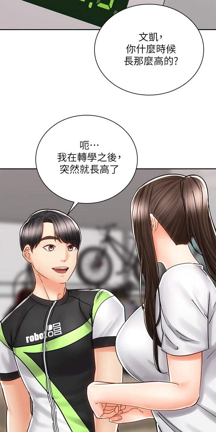 第18章：测量11