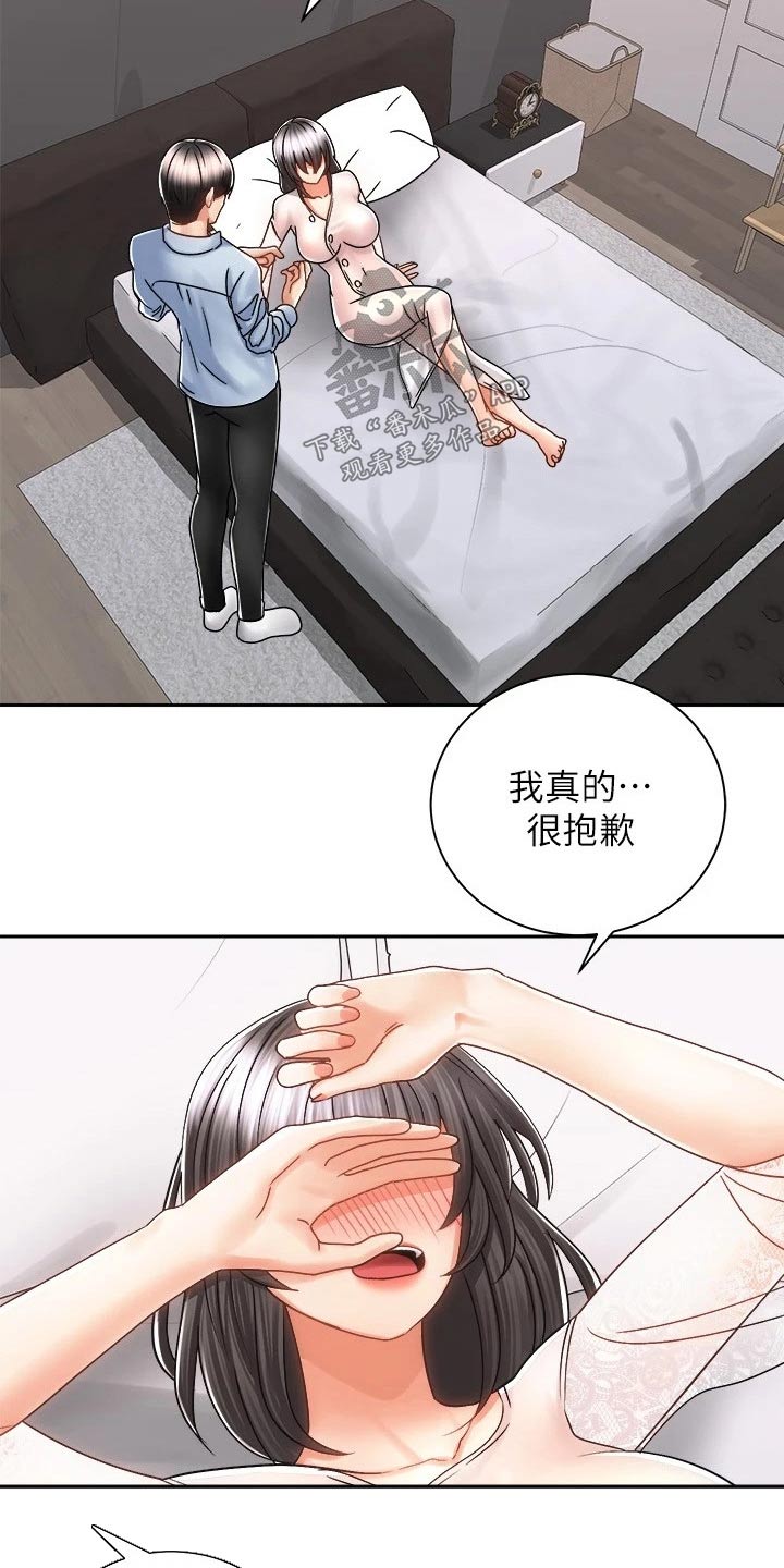 第28章：很累13