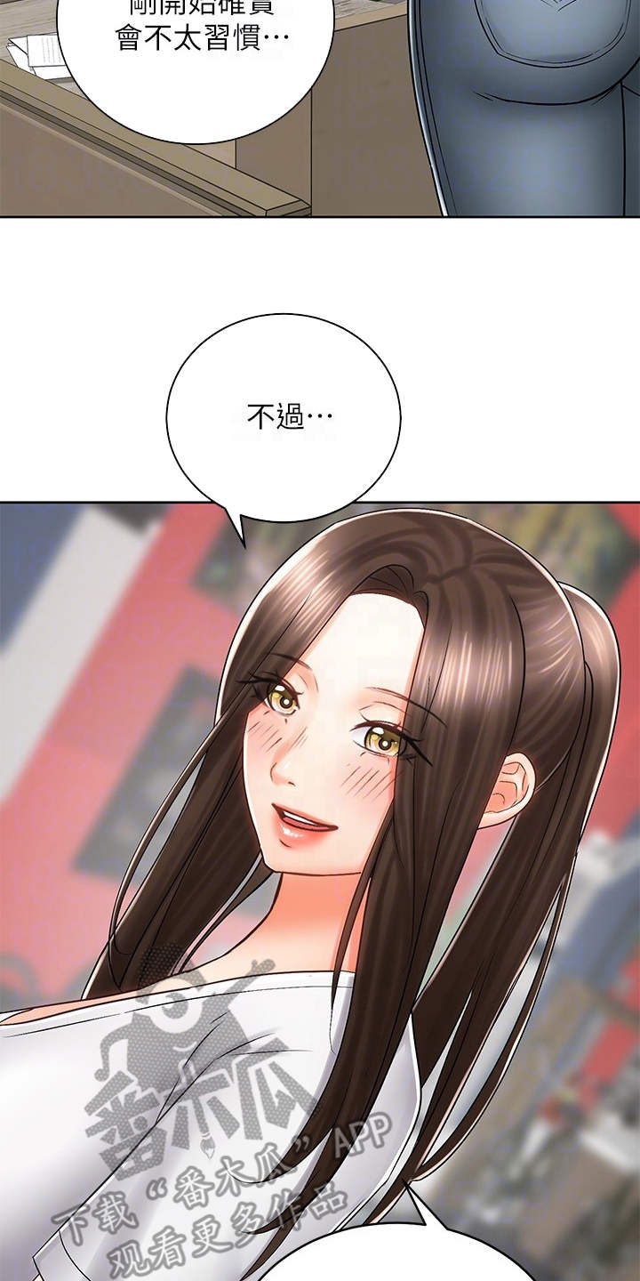 第16章：试穿13