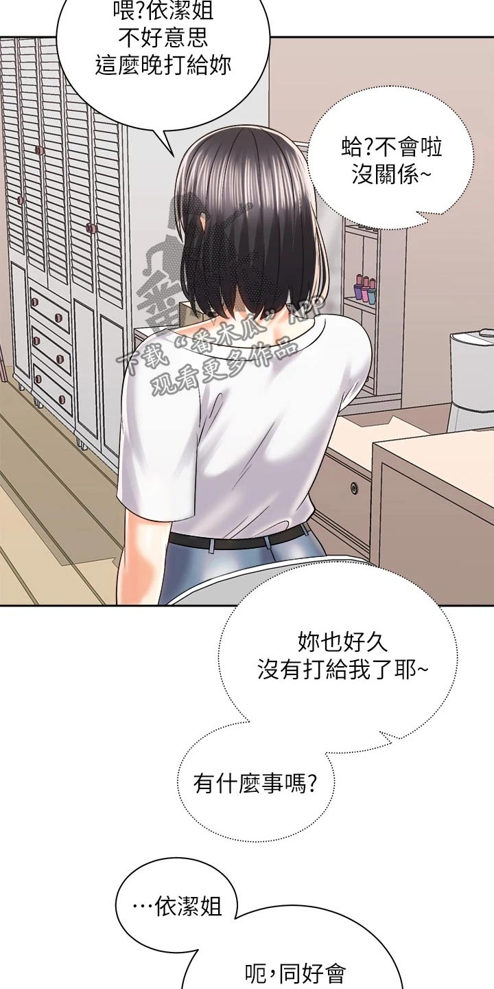 第42章：谈谈3
