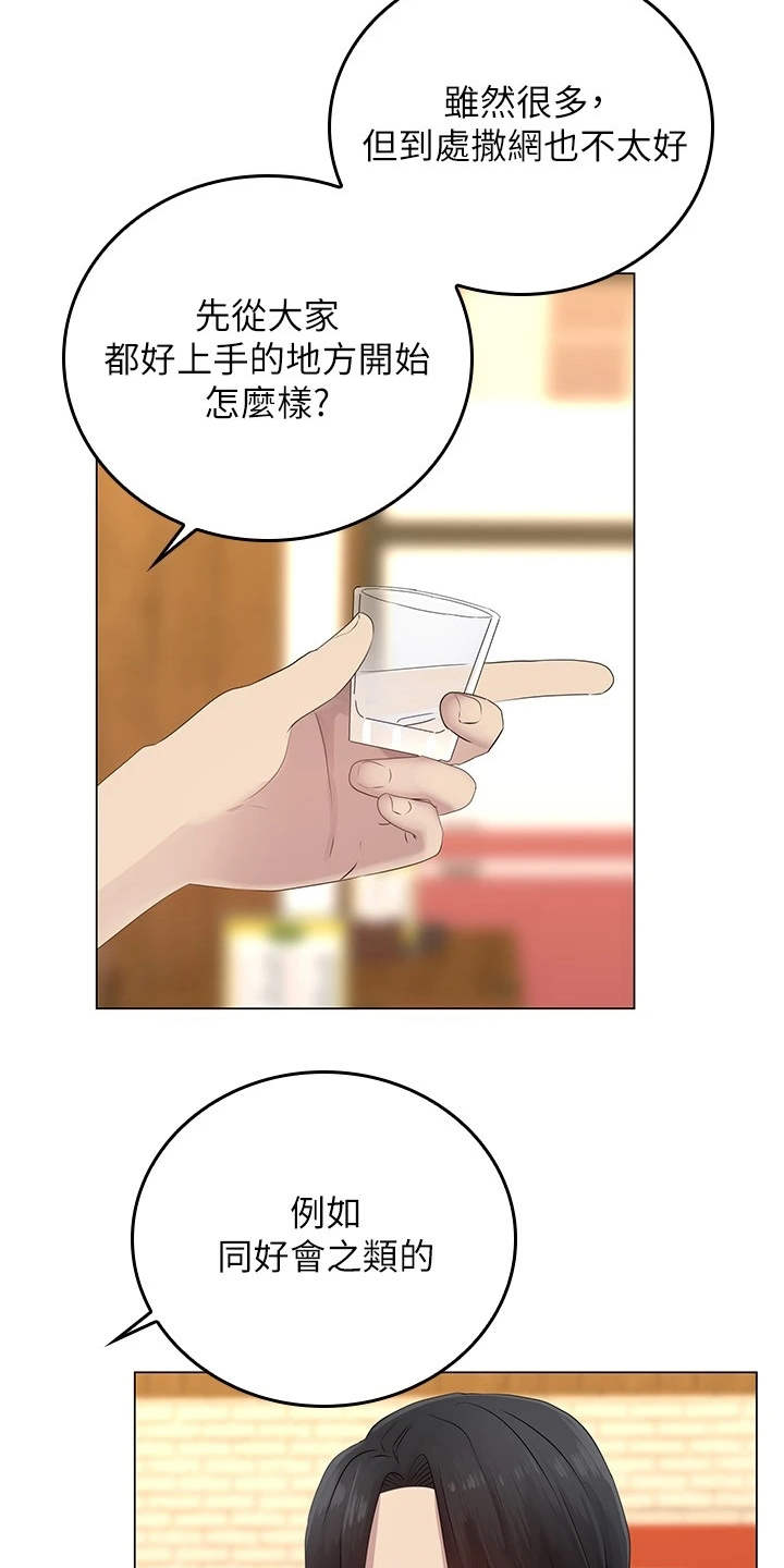 第2章：搬家18