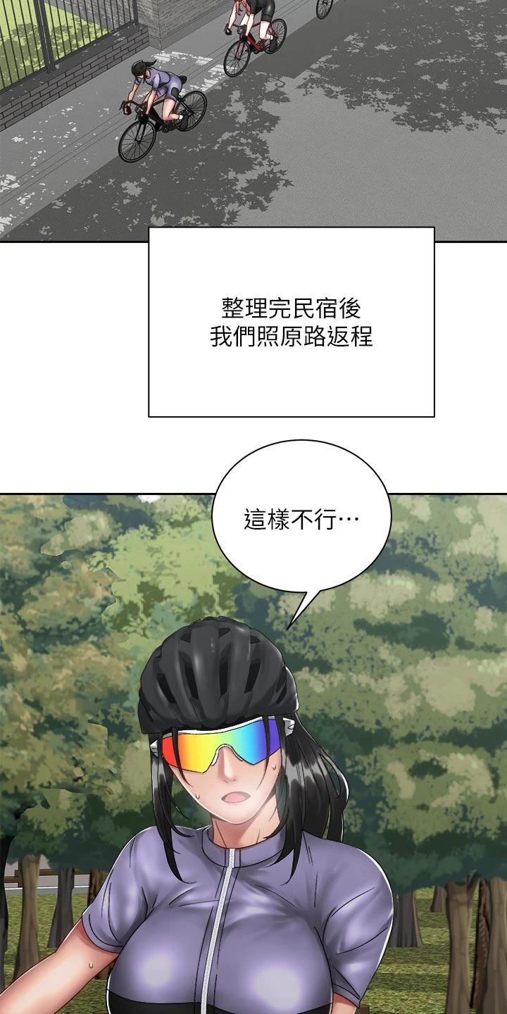 第58章：诉说29
