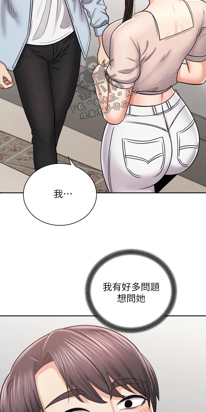 第33章：一头雾水4