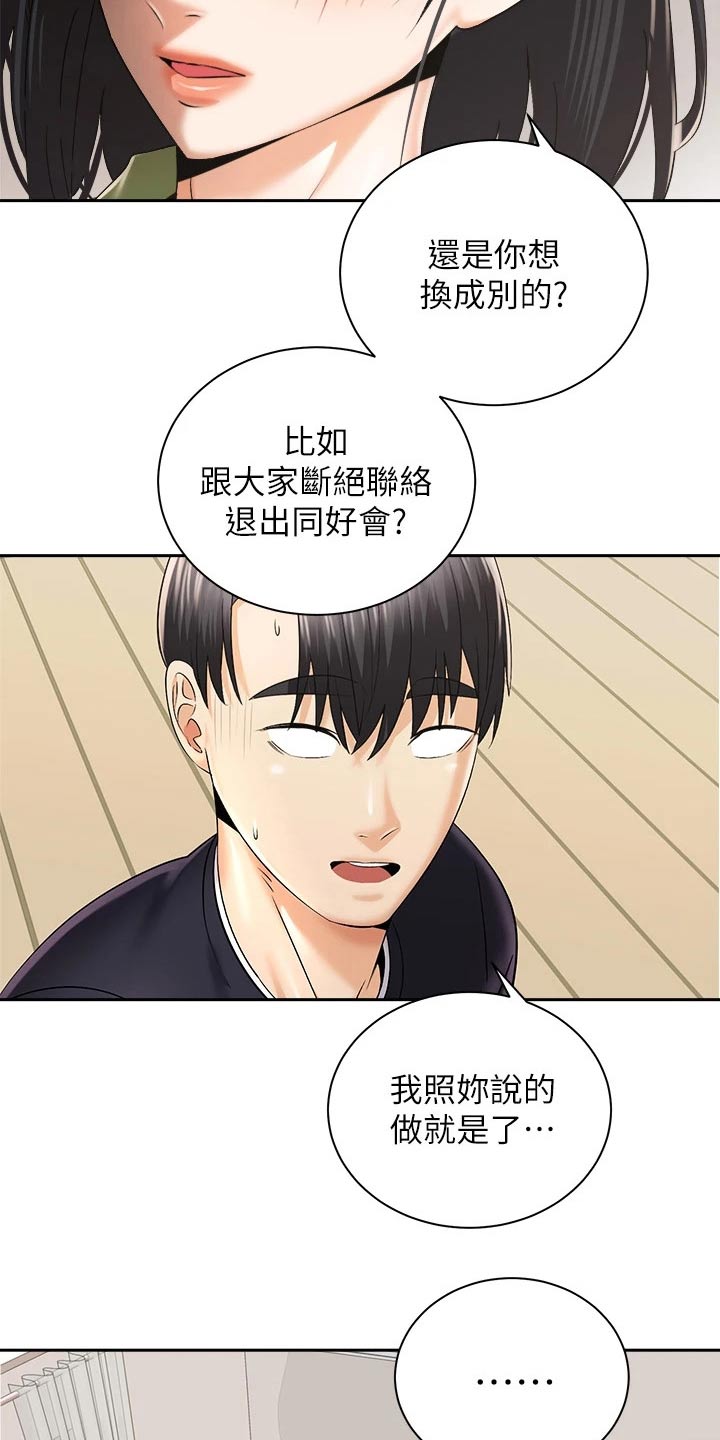 第51章：我的能力范围10