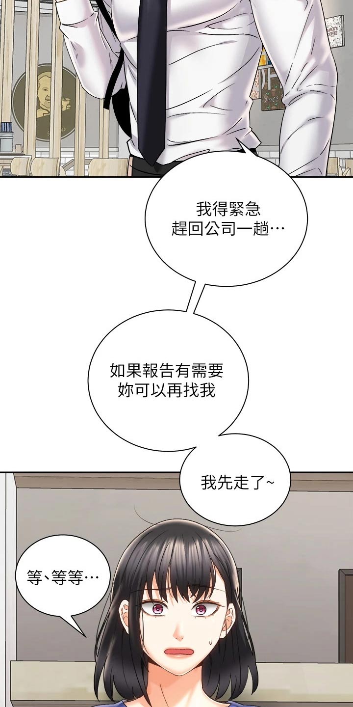 第45章：追问到底11