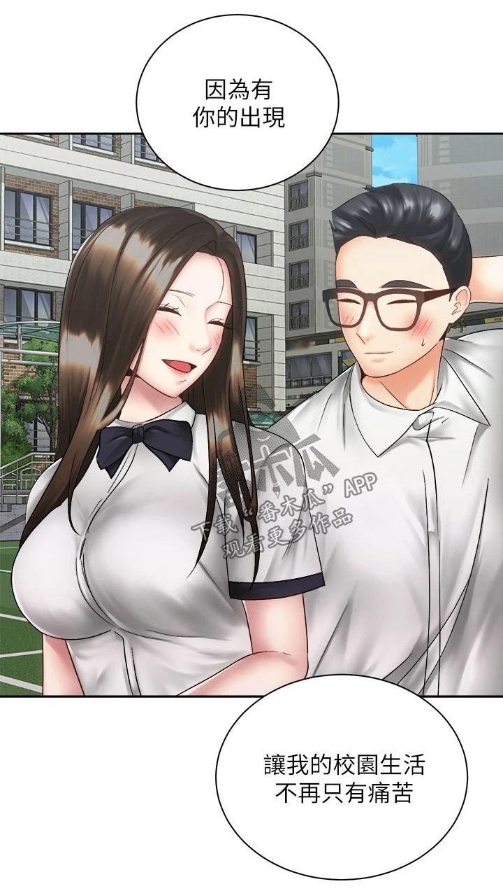 第66章：男朋友1