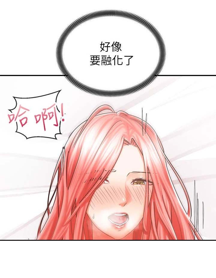 第13章：做梦一样23